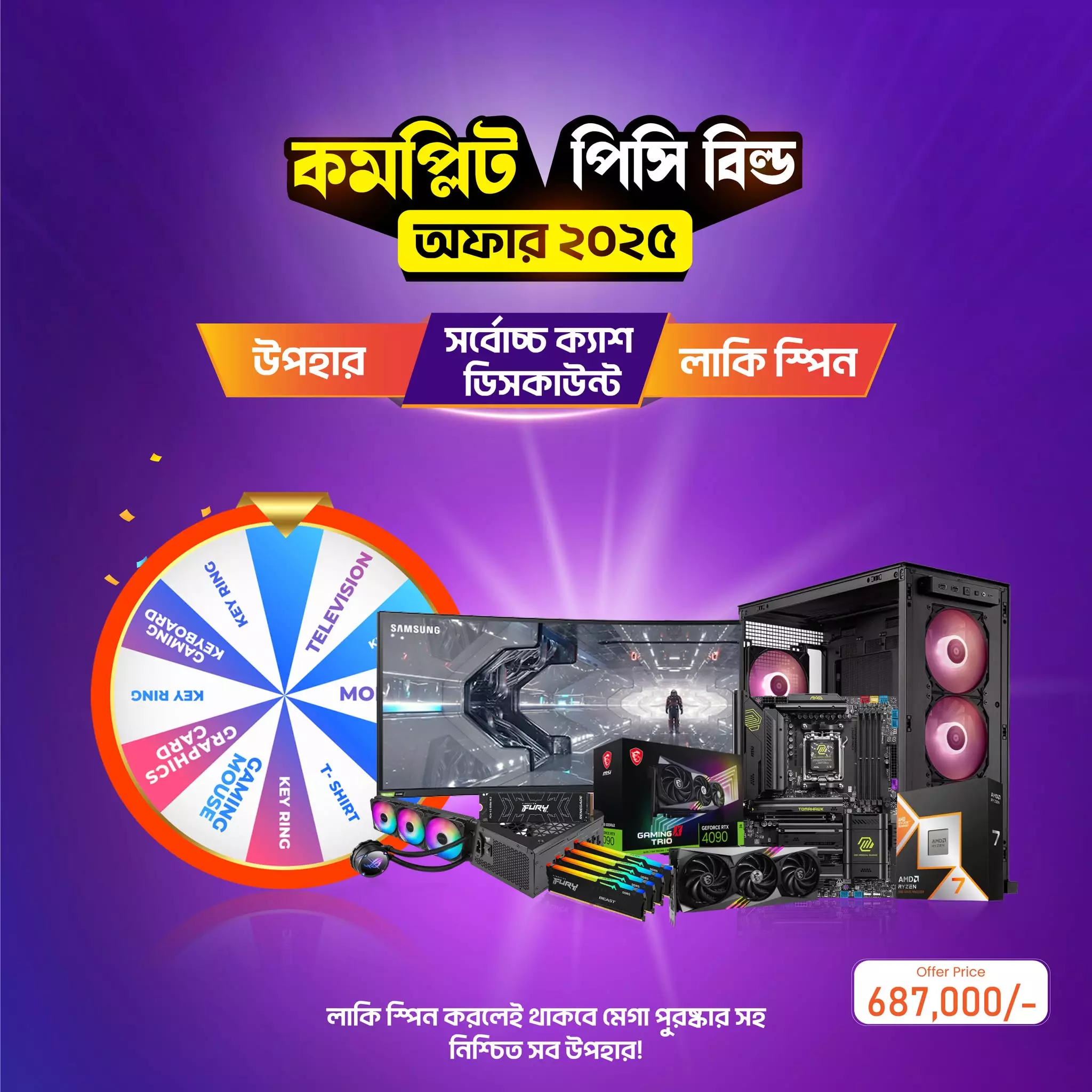 AMD Ryzen 7 9800X3D | MSI MAG X870 TOMAHAWK WIFI | 64GB RAM | 2TB SSD Desktop PC with RTX 4090 GAMING X TRIO 24G Graphics