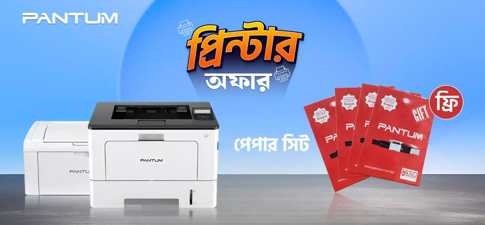 TechLand BD - Pantum Printer Deals