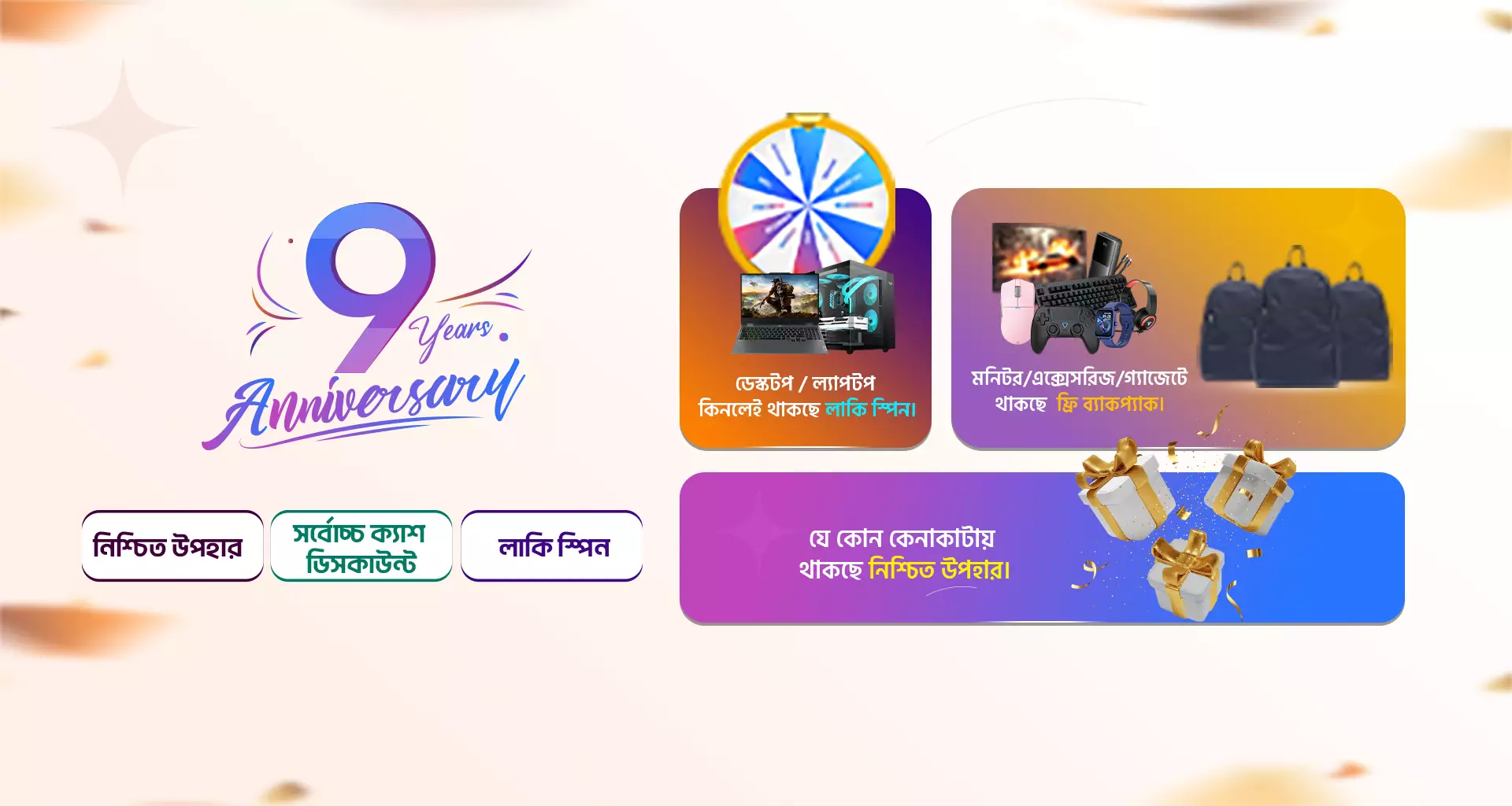 9 Years Anniversary Celebration