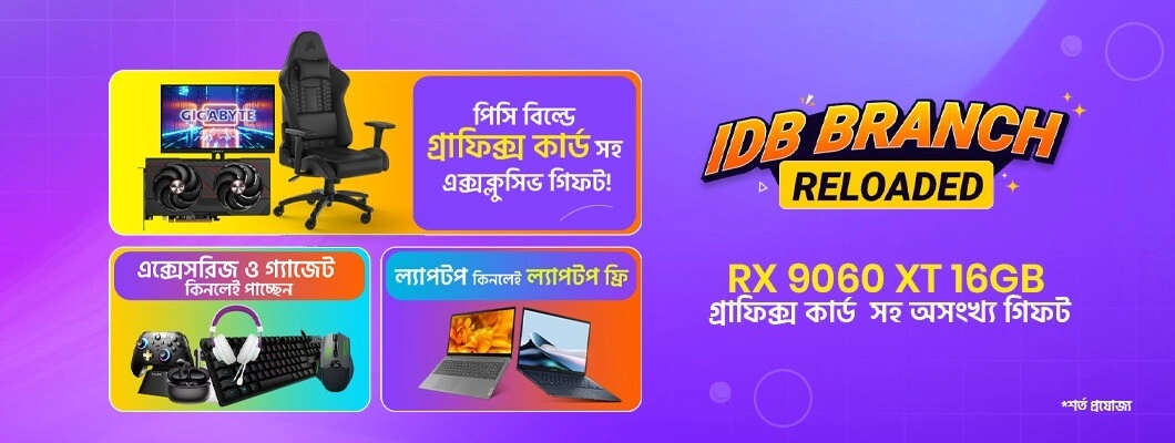 IDB Branch Reload