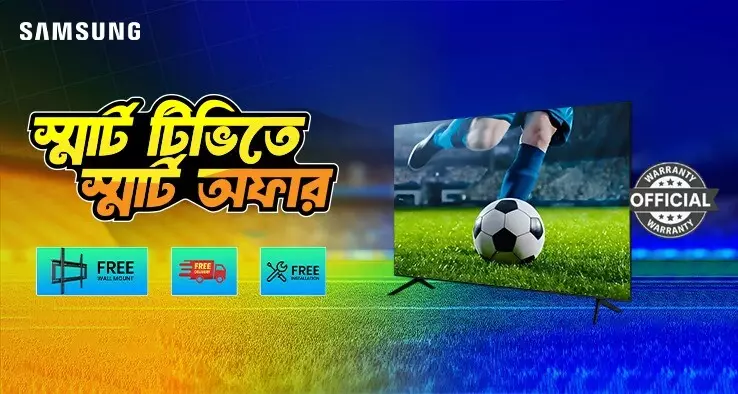 স্মার্ট টিভিতে স্মার্ট অফার