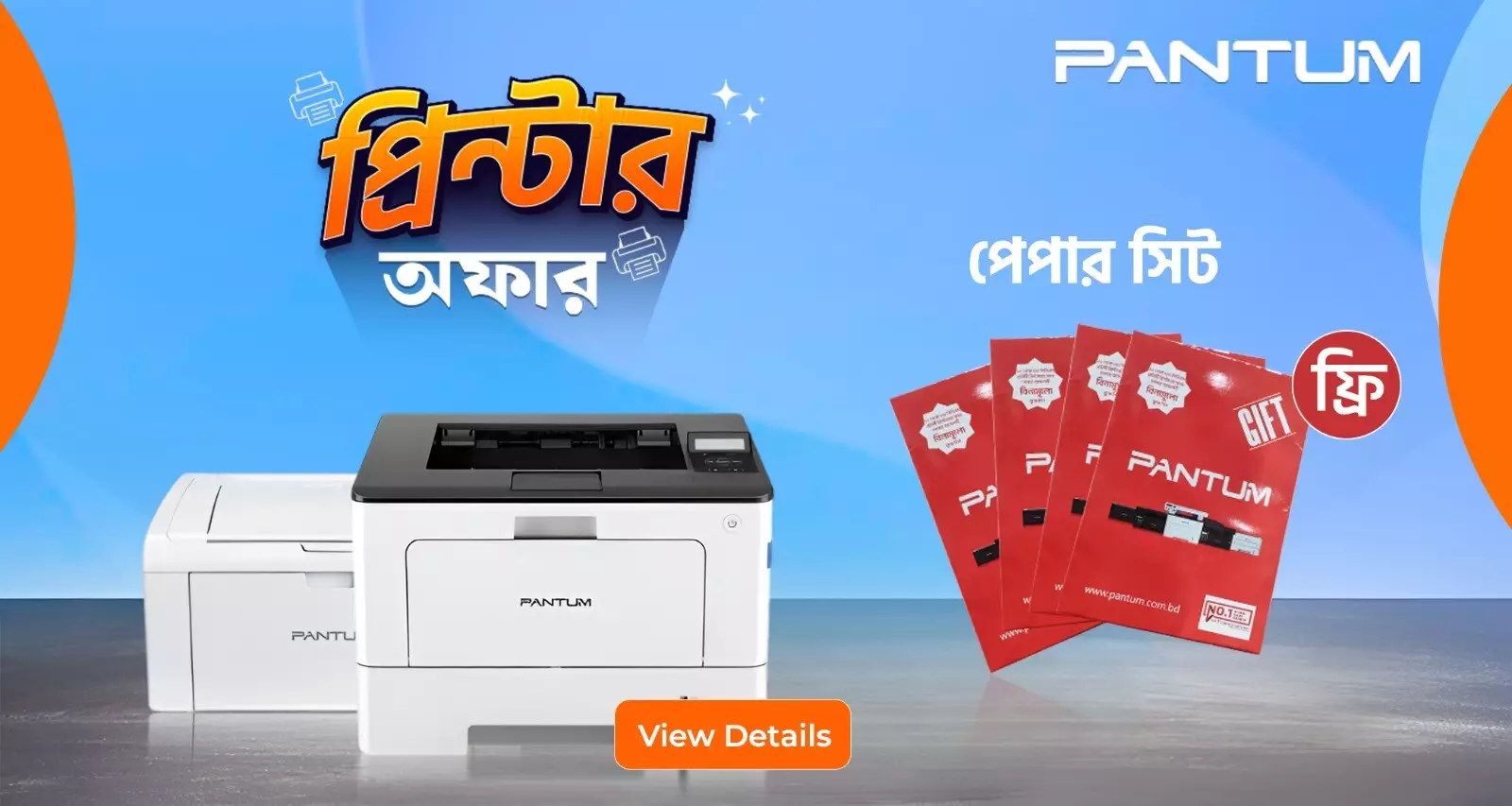 Pantum Printer Offer