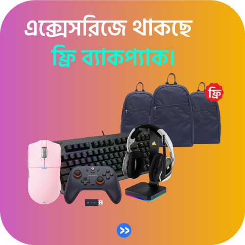 Accessories Offer