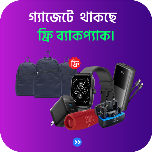 Gadgets Offer