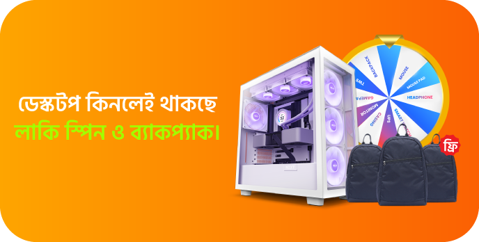 ডেস্কটপ পিসি অফার