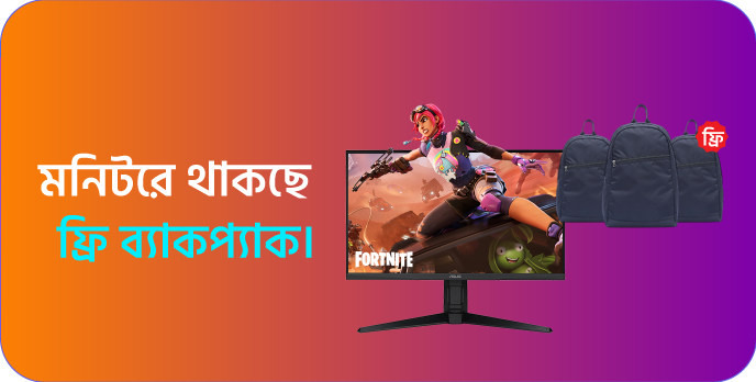 মনিটর অফার